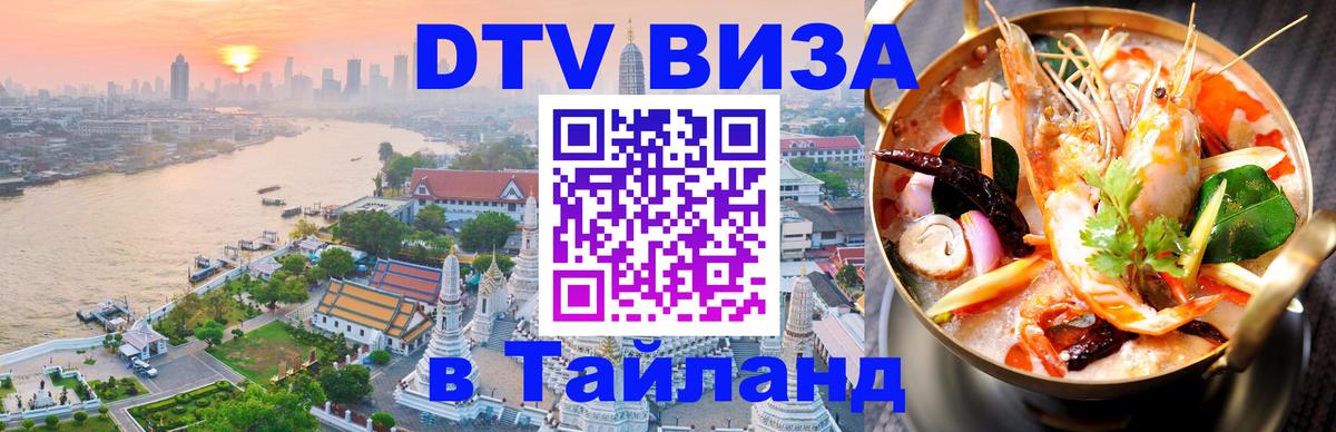 Оформление DTV визы под ключ: стоимость и тарифы, только загранпаспорт - Пхеньян 