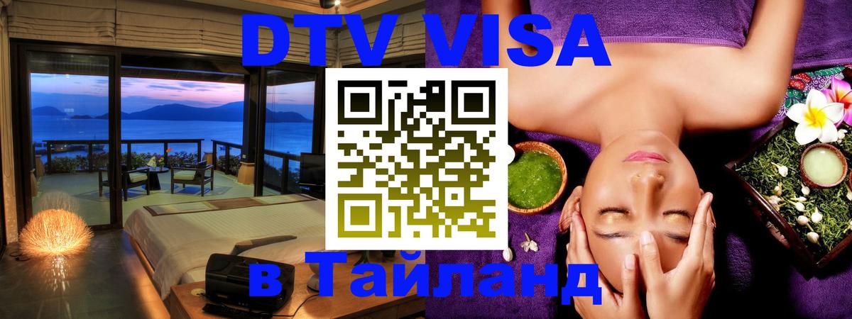 Оформление DTV визы под ключ: стоимость и тарифы, только загранпаспорт - 
